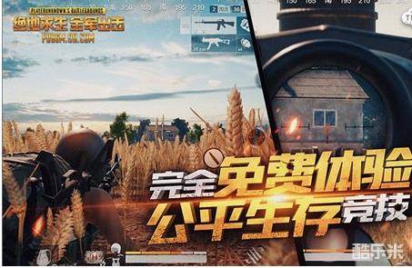 绝地求生:全军出击