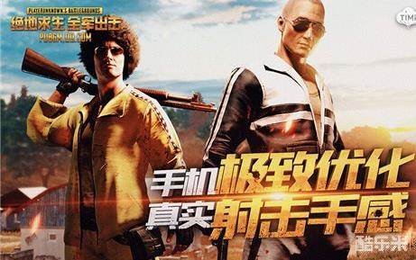 绝地求生:全军出击