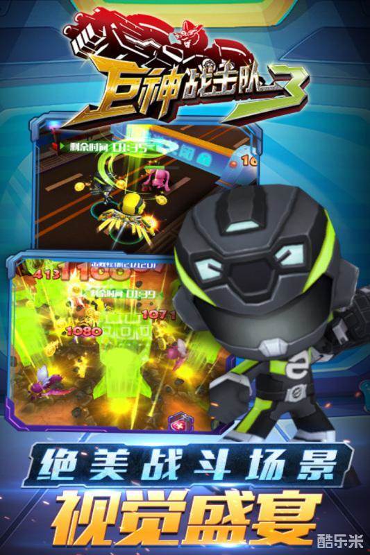 巨神战击队3