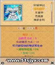 仙魔九界翻云覆雨 JAVA