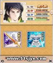 仙魔九界翻云覆雨 JAVA