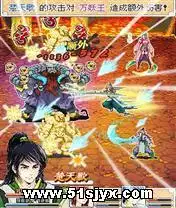 仙魔九界翻云覆雨 JAVA