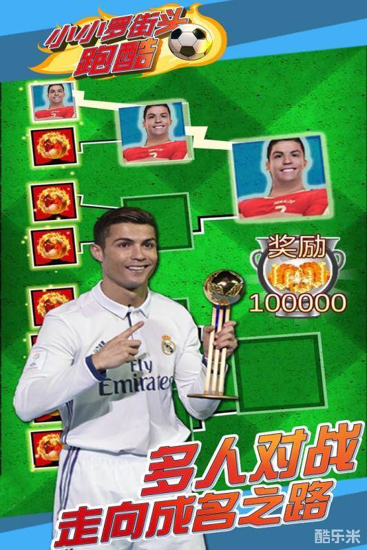 小小罗街头跑酷