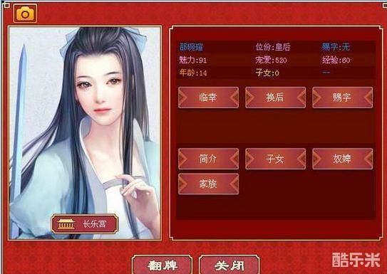 皇帝的成长计划3