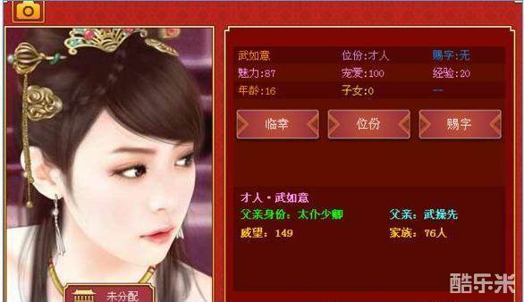 皇帝的成长计划3