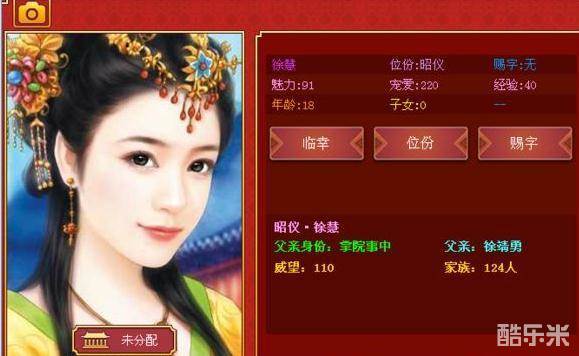 皇帝的成长计划3