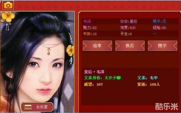 皇帝的成长计划3