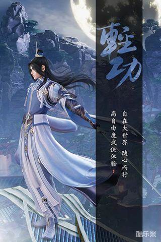 剑侠情缘2:剑歌行