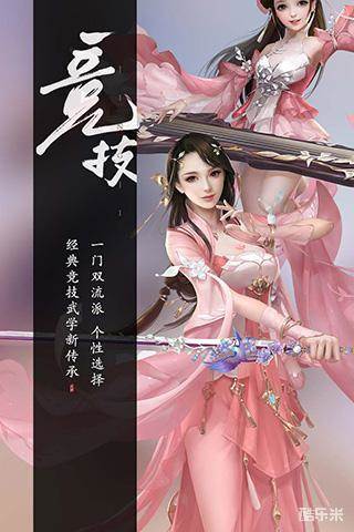 剑侠情缘2:剑歌行