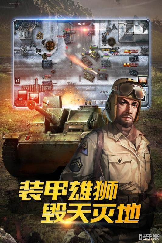 闪电突袭2-钢铁奇兵