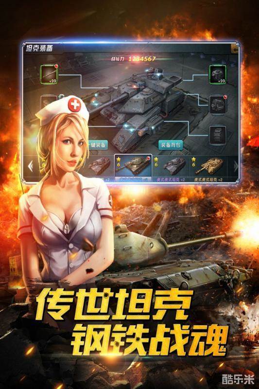 闪电突袭2-钢铁奇兵