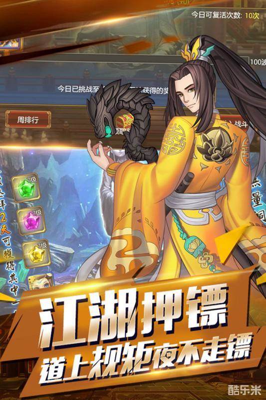 行侠仗义五千年