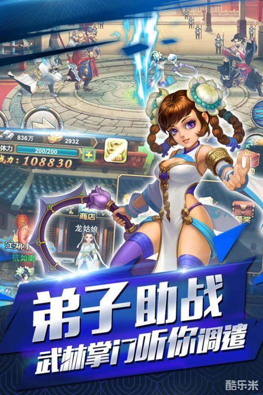 行侠仗义五千年