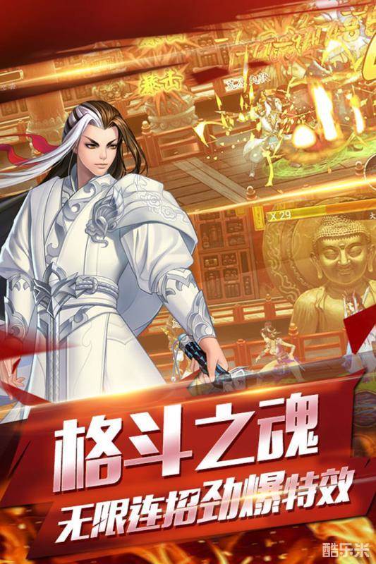 行侠仗义五千年