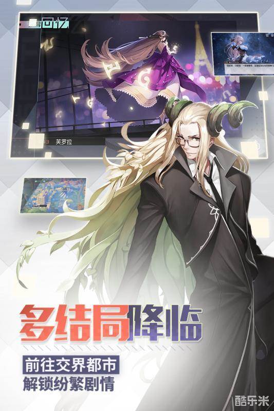 永远的七日之都