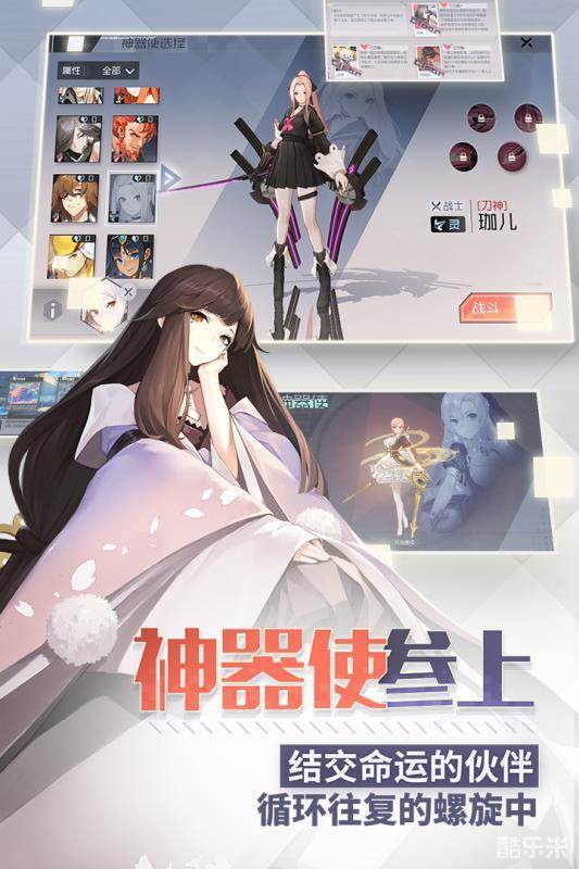 永远的七日之都