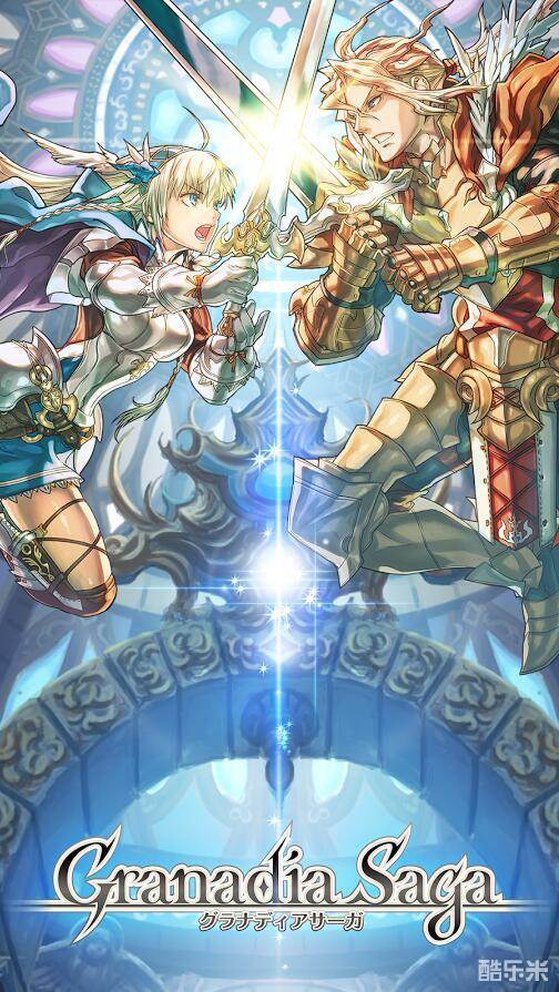 Granadia Saga