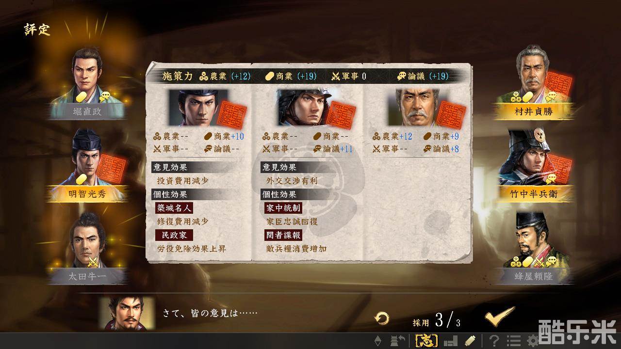 信长之野望:大志