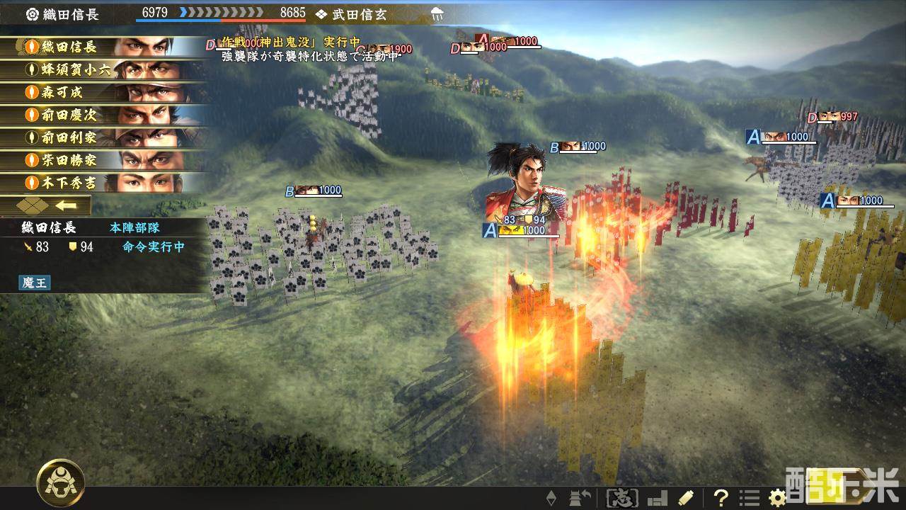 信长之野望:大志