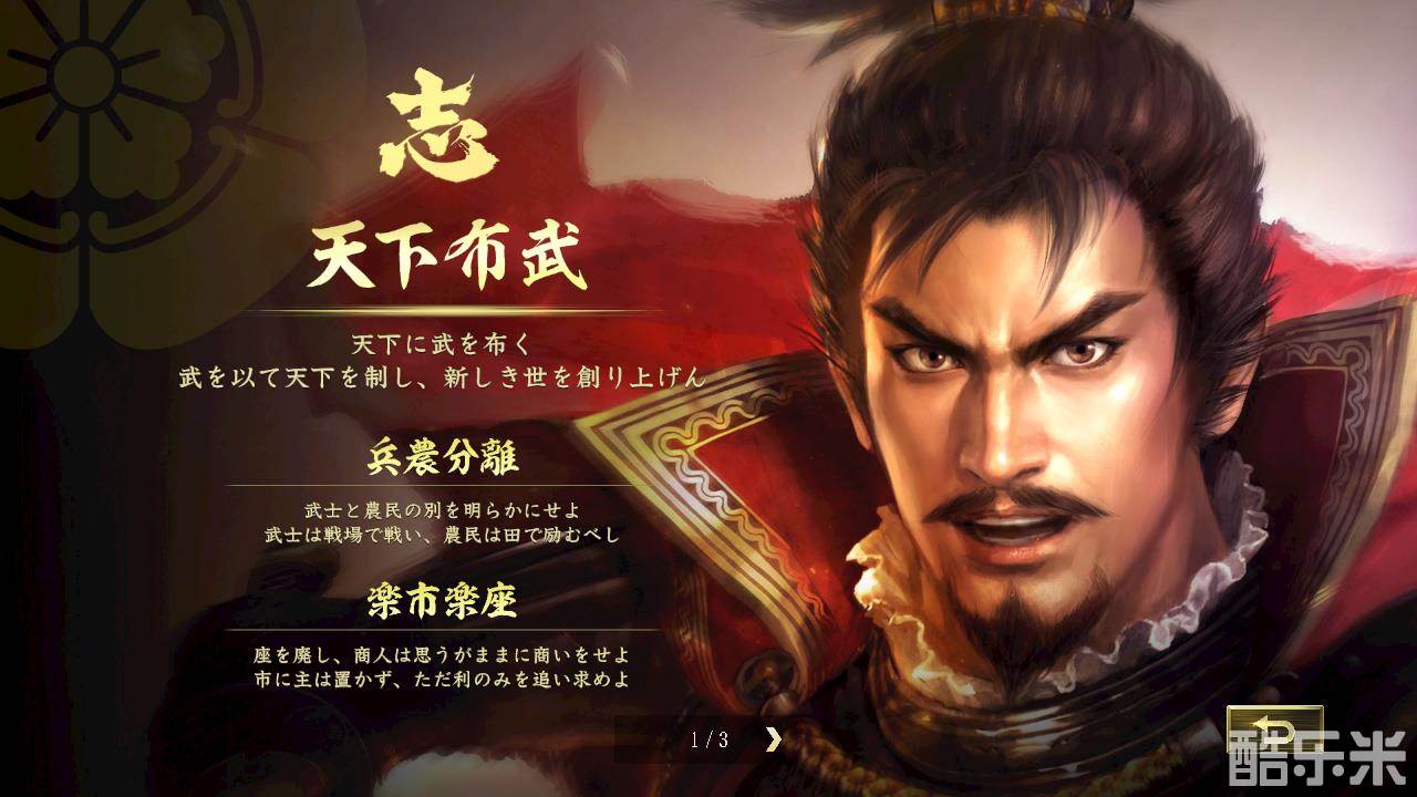 信长之野望:大志