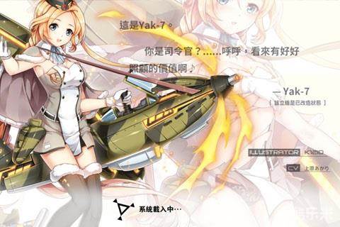 苍穹战线-皇牌机娘