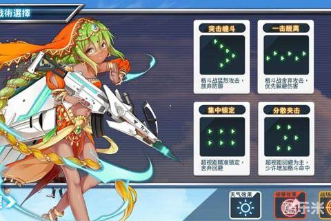 苍穹战线-皇牌机娘