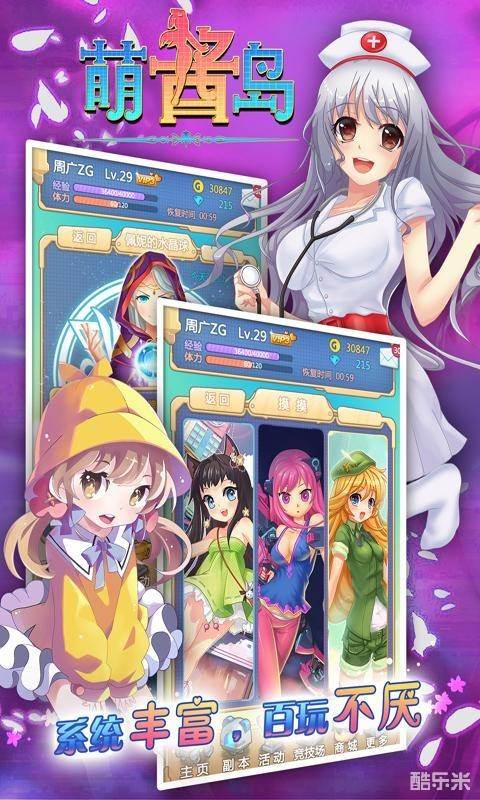 萌酱岛(爱妹大作战)