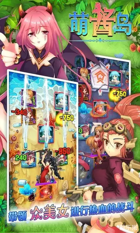 萌酱岛(爱妹大作战)