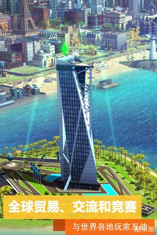 模拟城市：我是市长