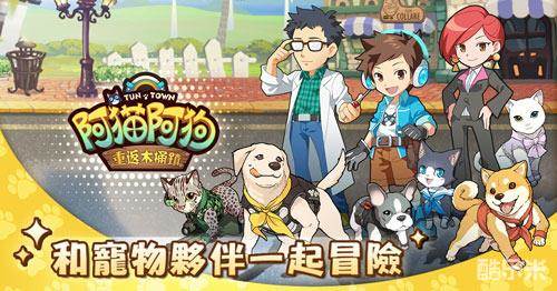 阿猫阿狗:重返木桶镇