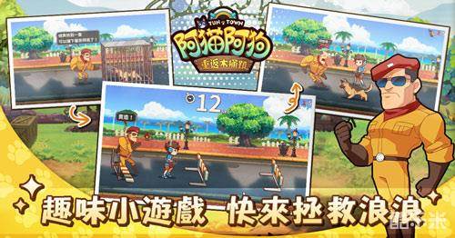 阿猫阿狗:重返木桶镇