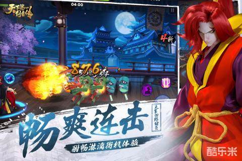 天下第一剑客传