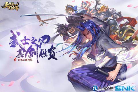 天下第一剑客传