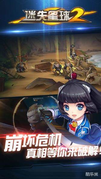 迷失星球2