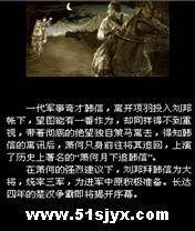 楚汉中原争霸 JAVA