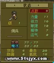 失落的帝国 JAVA