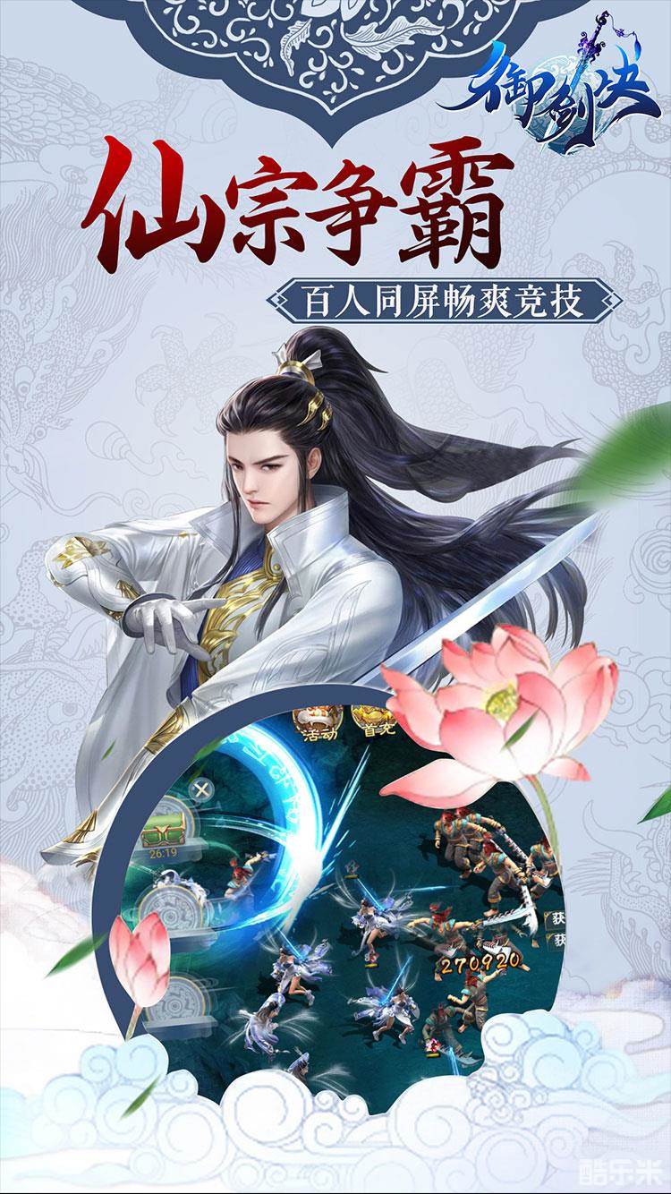 御剑决H5