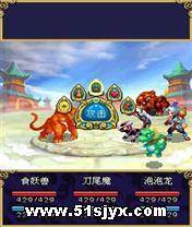 口袋神兽大闹天宫 JAVA