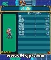 口袋神兽大闹天宫 JAVA