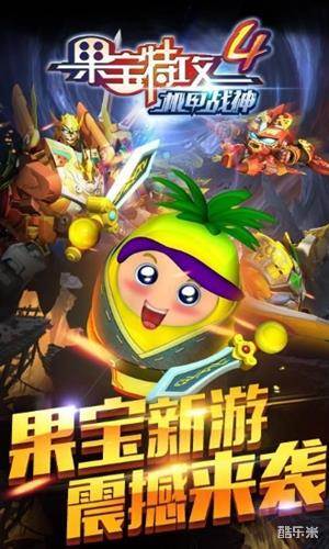 果宝特攻4机甲战神
