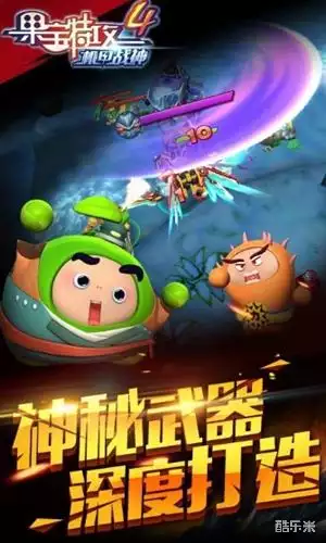 果宝特攻4机甲战神