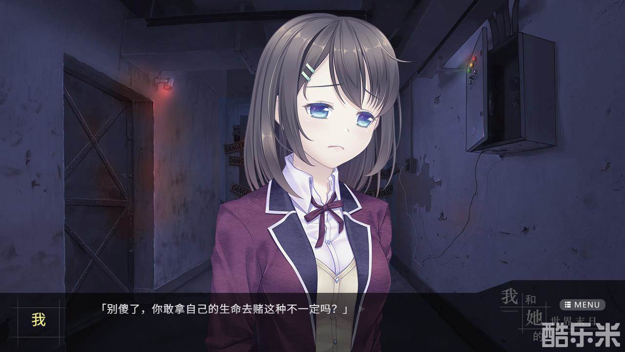 我和她的世界末日