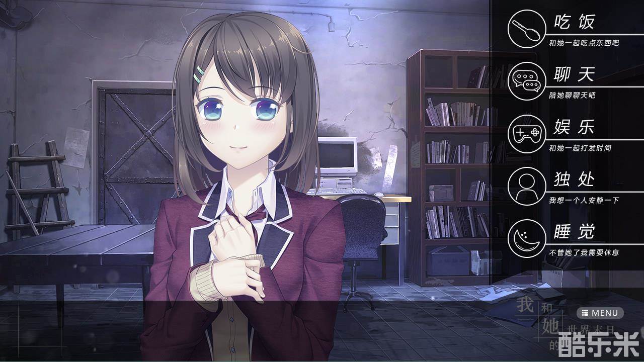 我和她的世界末日