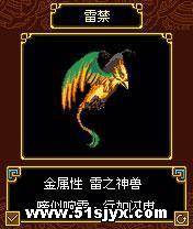 山海经情剑轩辕 JAVA