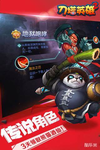 刀塔英雄2