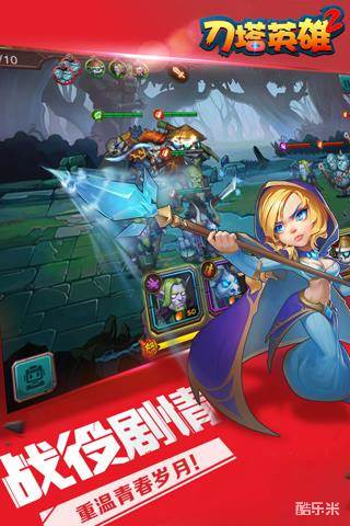 刀塔英雄2