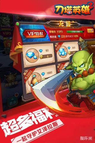 刀塔英雄2