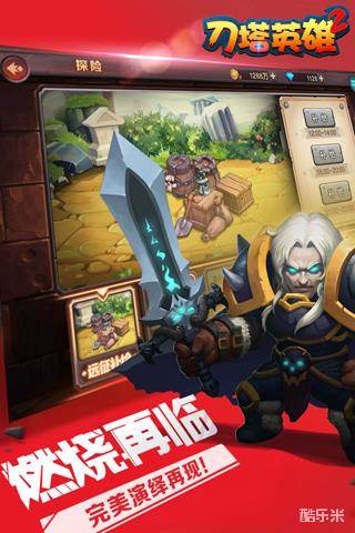 刀塔英雄2