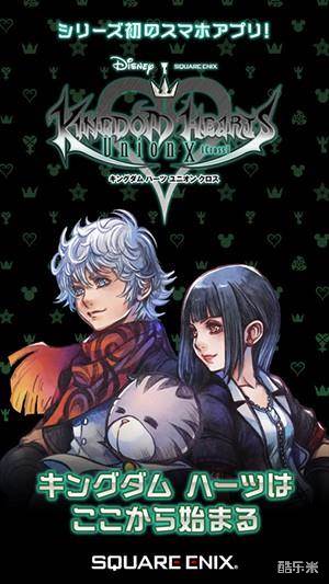 王国之心:联盟X