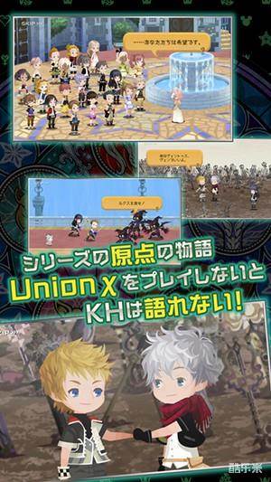 王国之心:联盟X